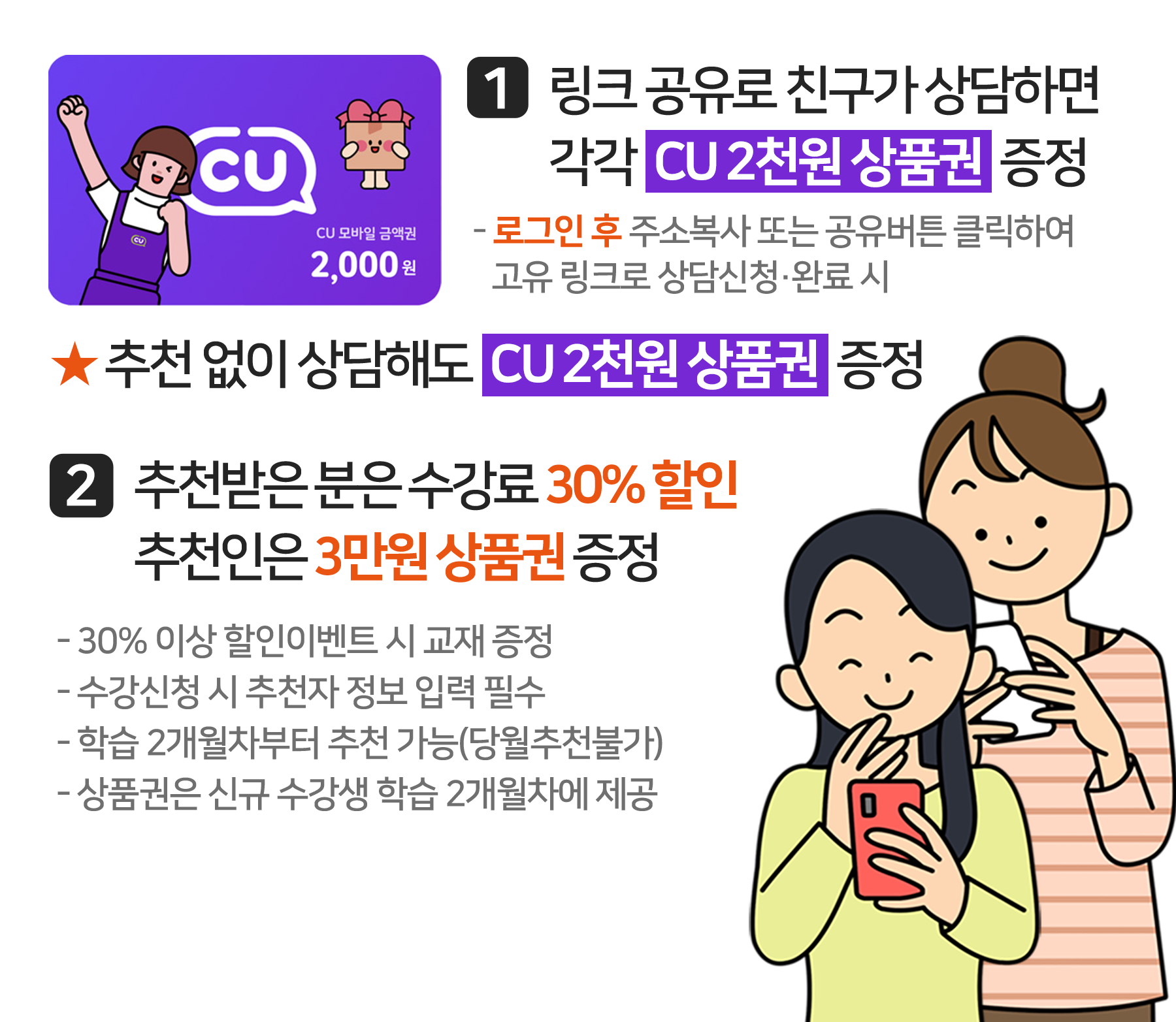 한우리 독서지도사 소개 이벤트