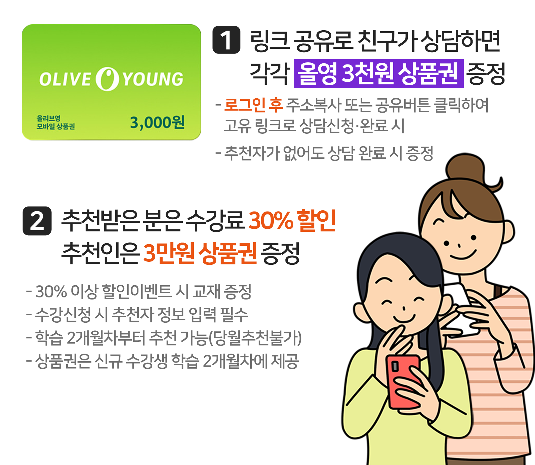 한우리 독서지도사 소개 이벤트