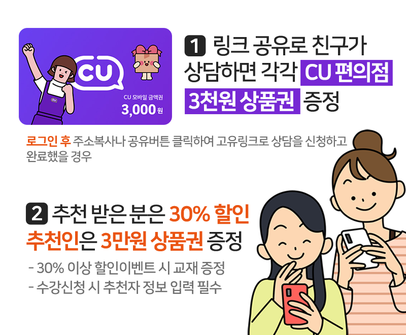 한우리 독서지도사 소개 이벤트