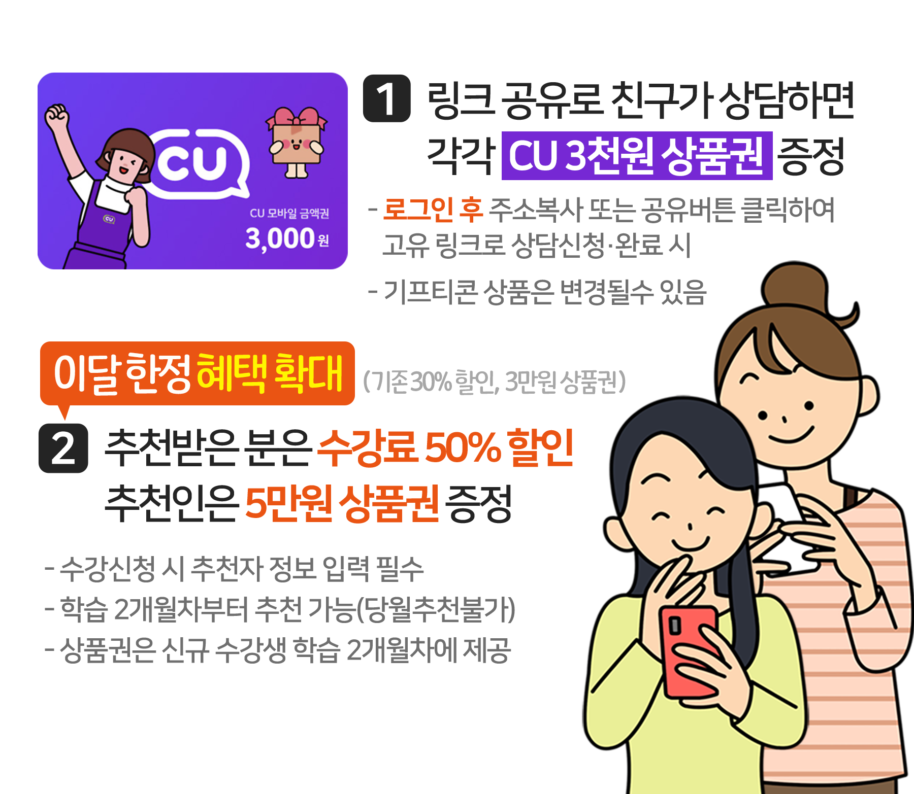 한우리 독서지도사 소개 이벤트