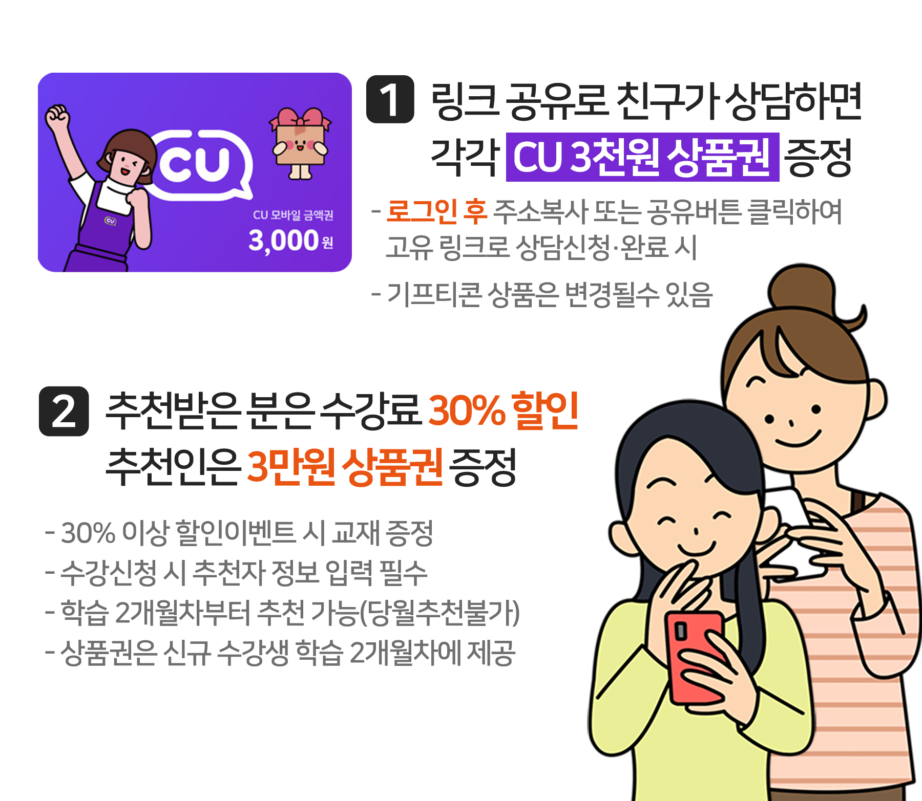한우리 독서지도사 소개 이벤트
