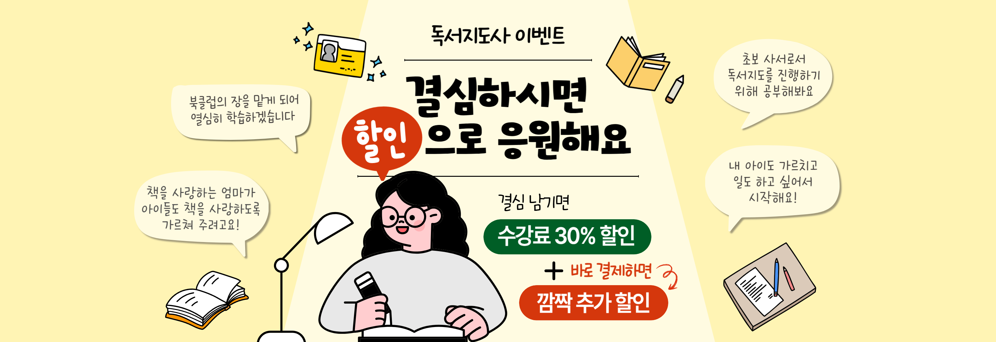 공부할 결심