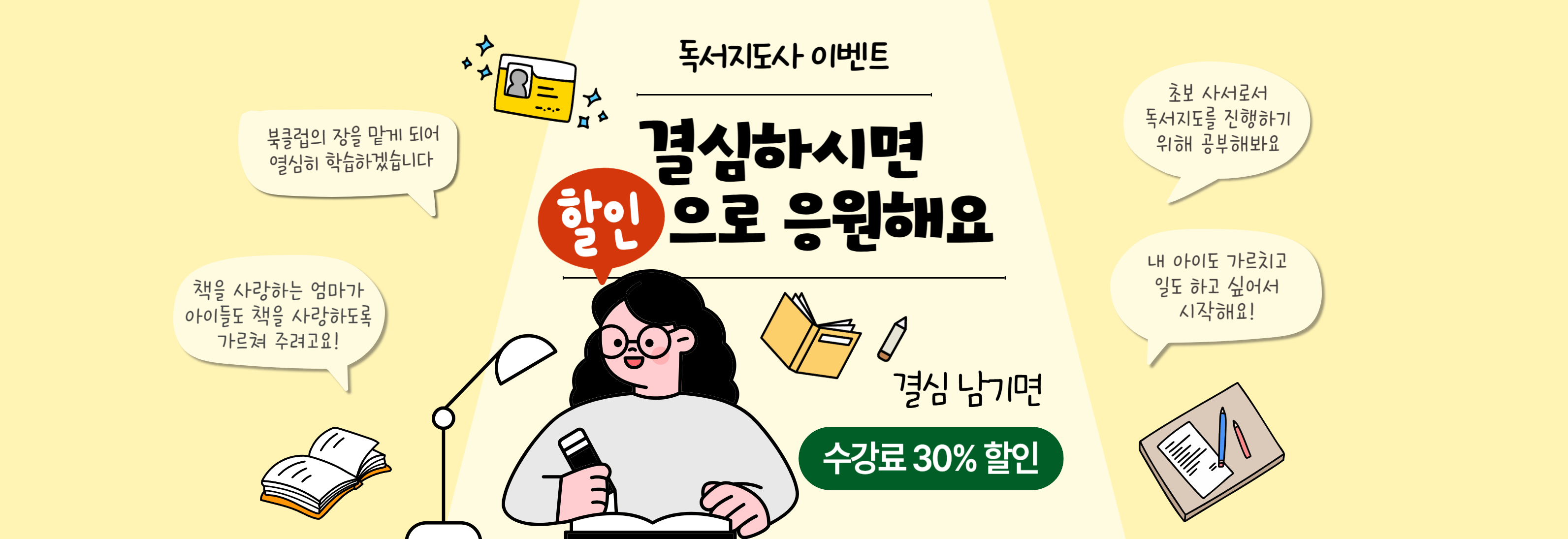 공부할 결심